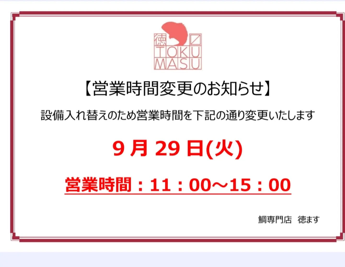 本日機材の入れ替えで