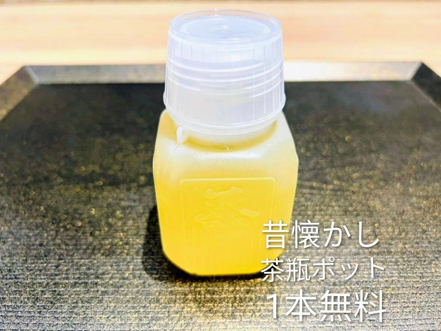 昔ながらの茶瓶ポットでお届け🍵